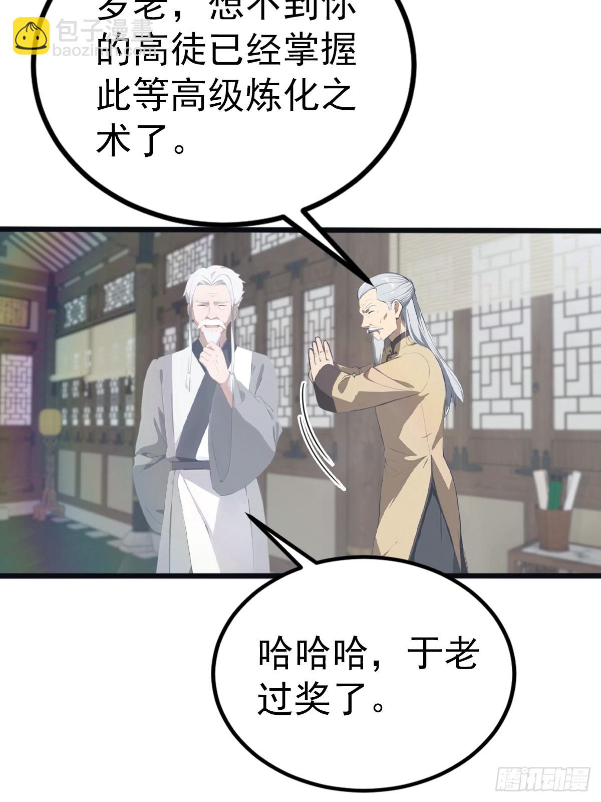 第134话 没见过挂王吗？-第134话