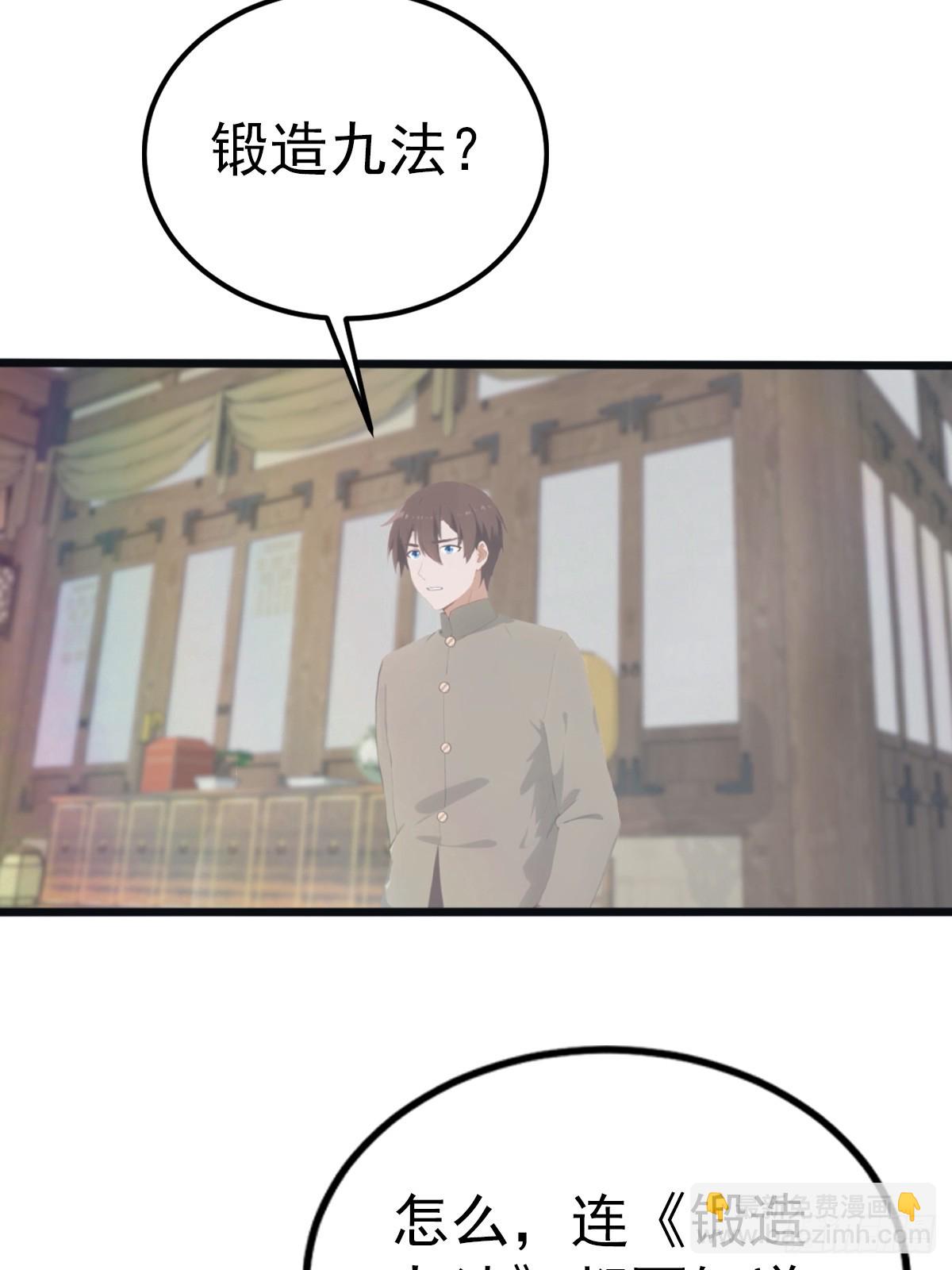 第134话 没见过挂王吗？-第134话