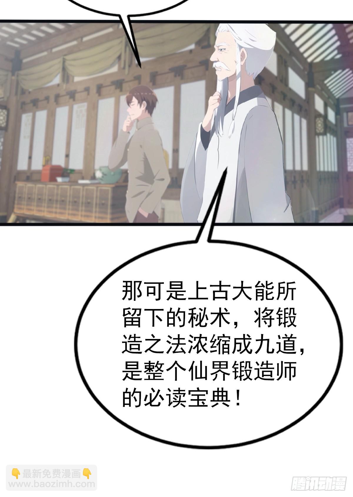 第134话 没见过挂王吗？-第134话