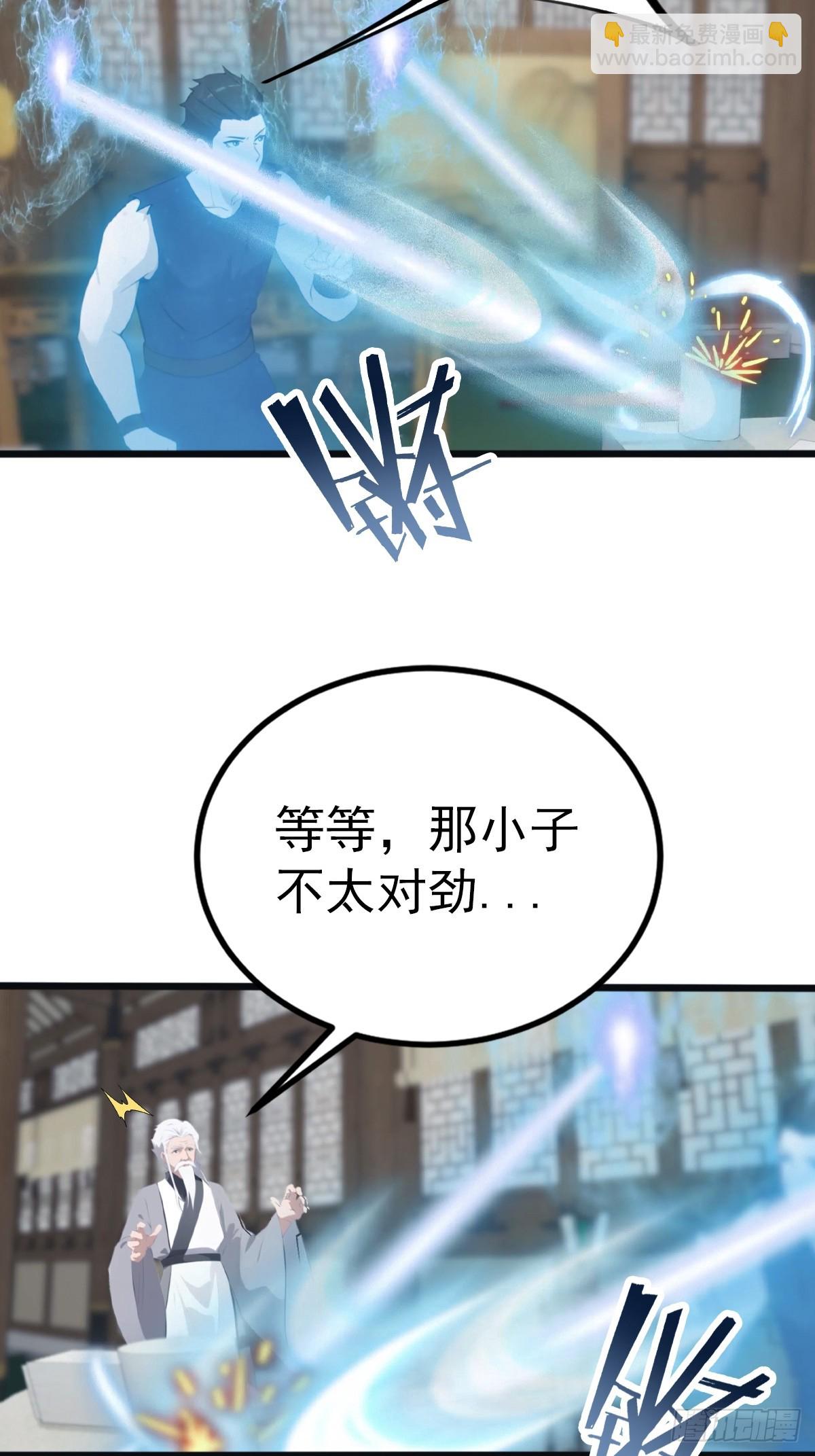 第134话 没见过挂王吗？-第134话