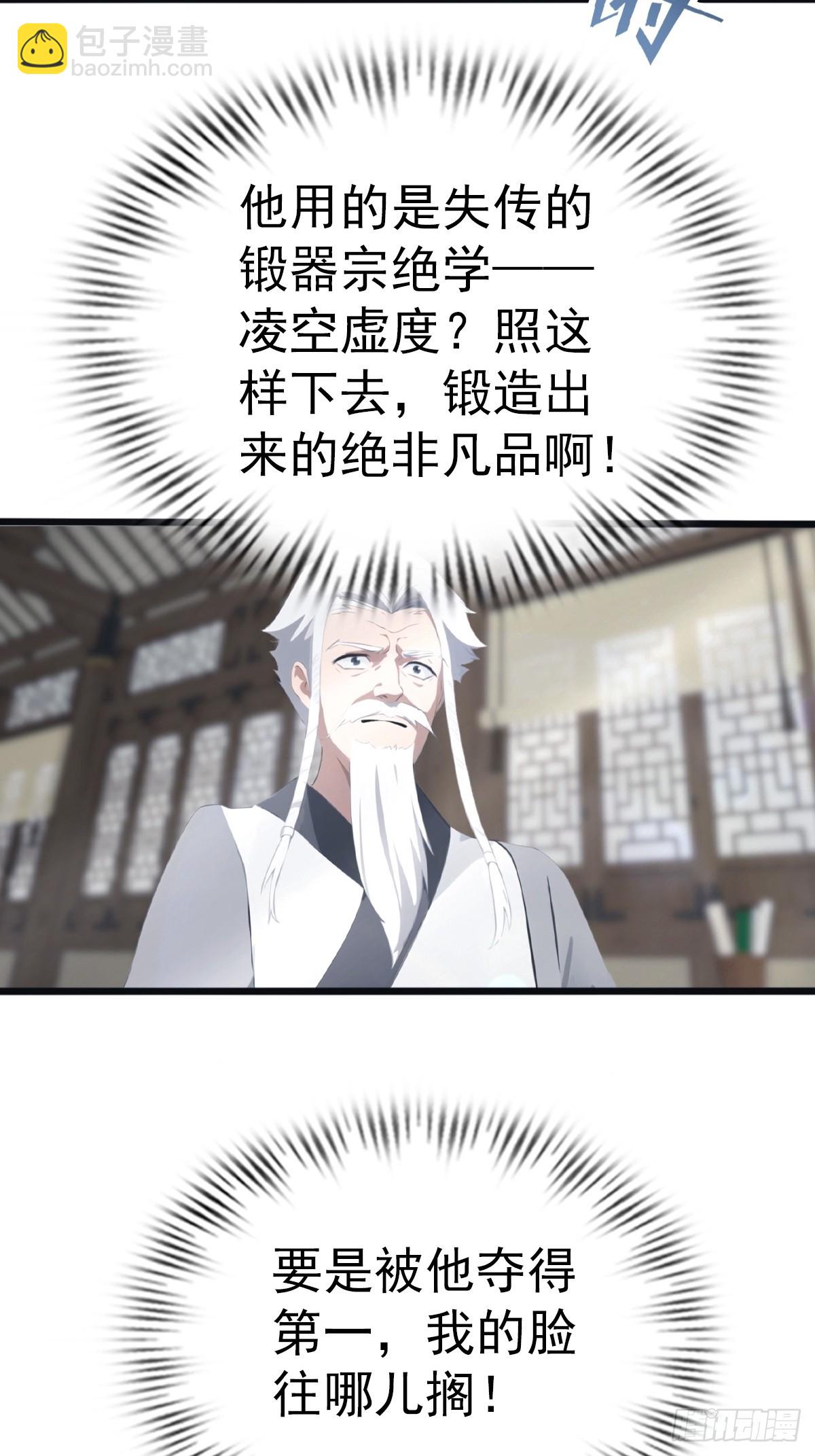 第134话 没见过挂王吗？-第134话