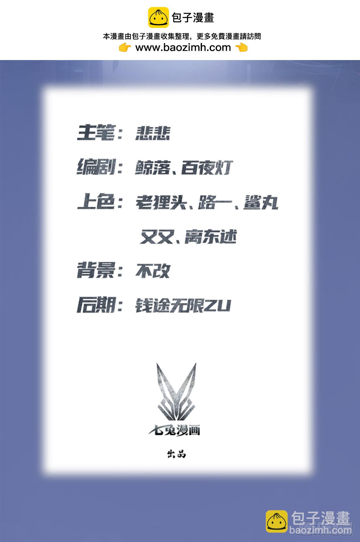 第134话 没见过挂王吗？-第134话