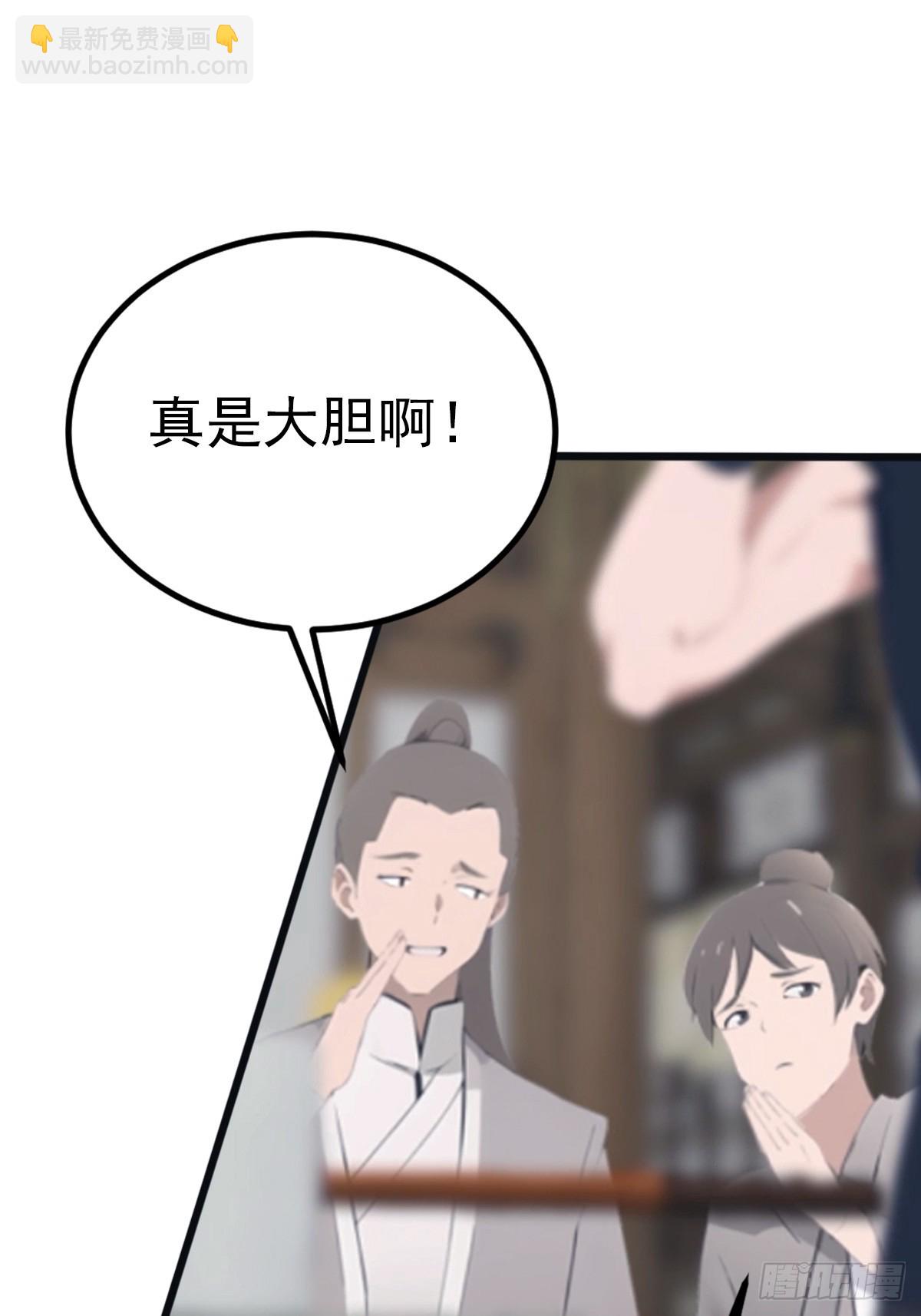 第134话 没见过挂王吗？-第134话