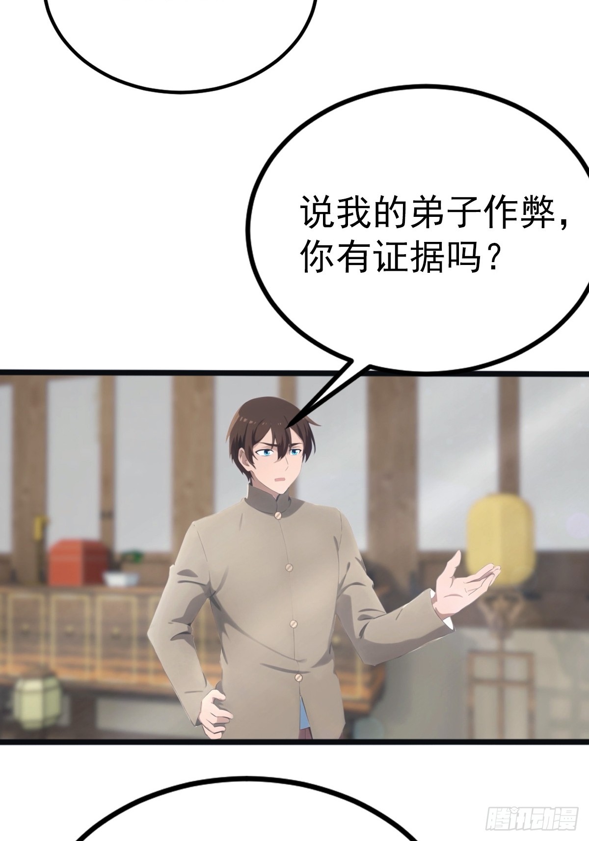 第134话 没见过挂王吗？-第134话