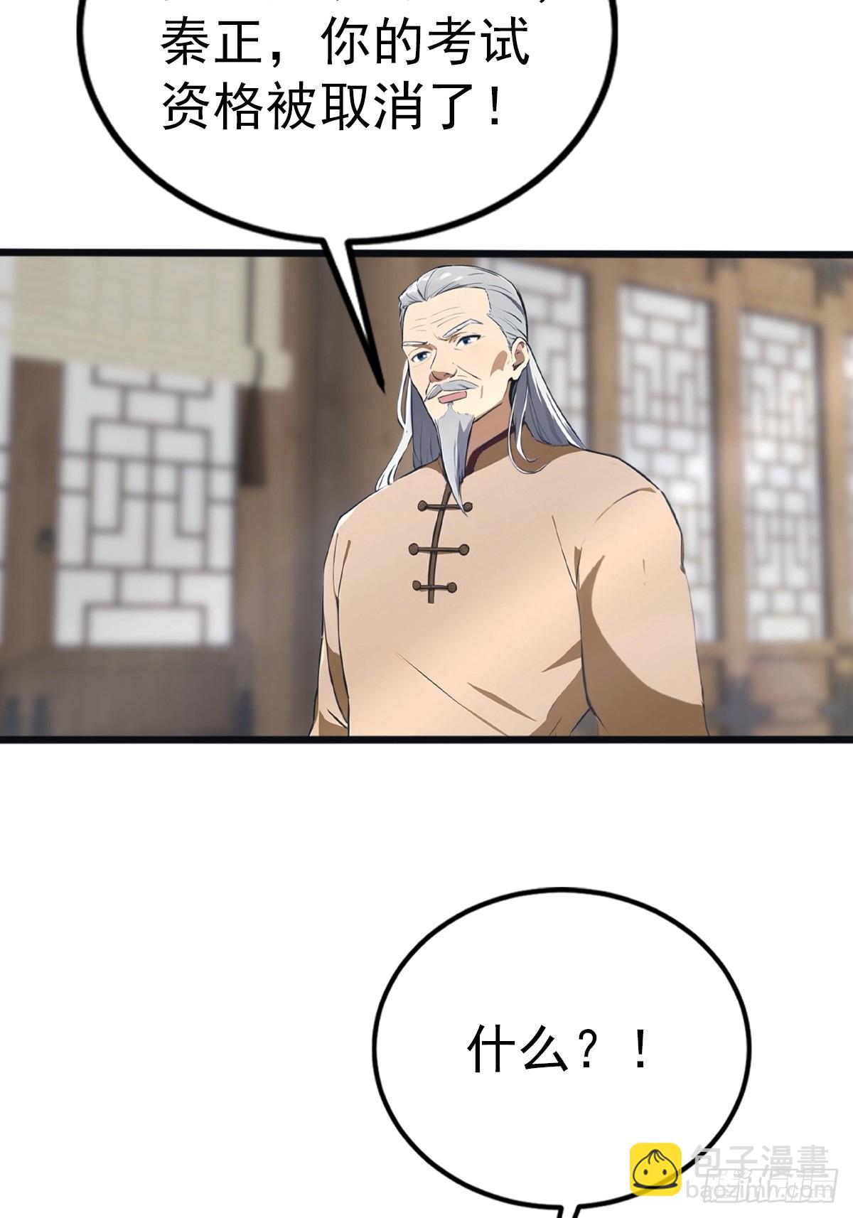 第134话 没见过挂王吗？-第134话