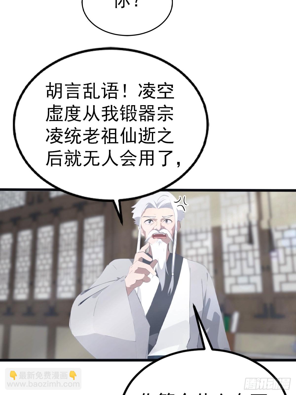 第134话 没见过挂王吗？-第134话