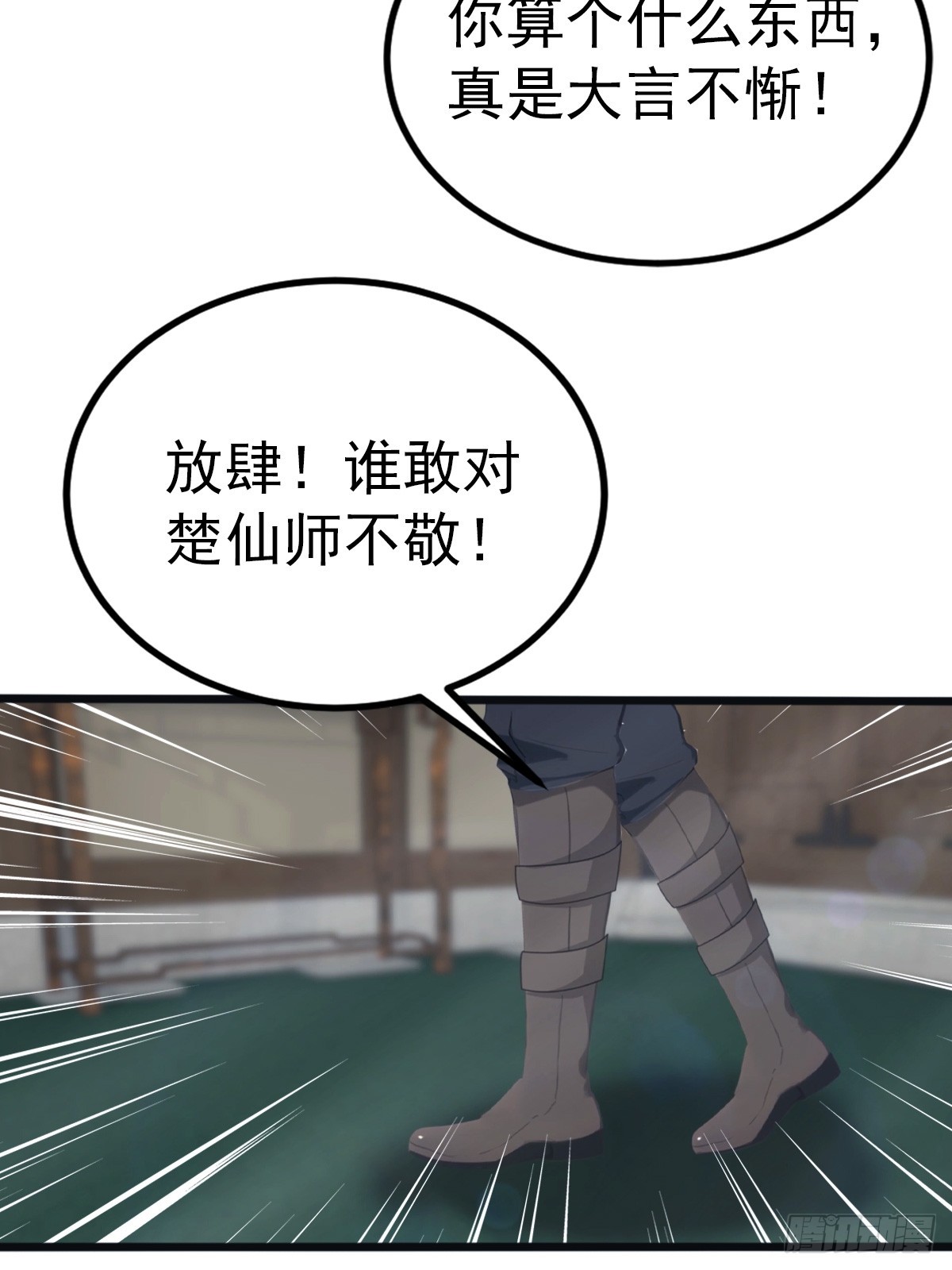 第134话 没见过挂王吗？-第134话