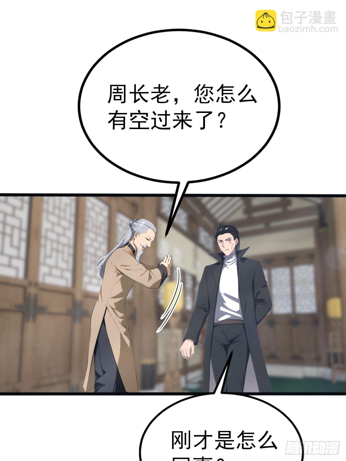 第134话 没见过挂王吗？-第134话