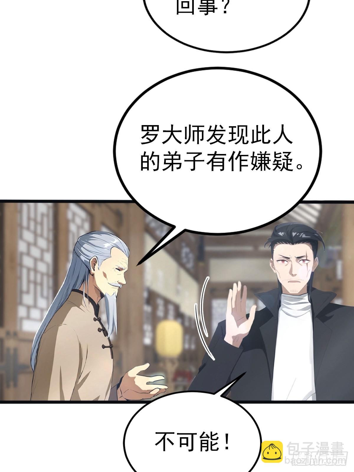 第134话 没见过挂王吗？-第134话