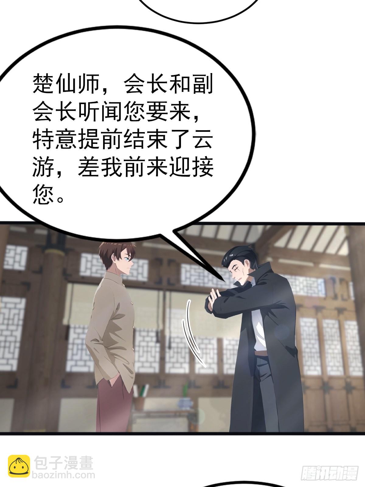 第134话 没见过挂王吗？-第134话