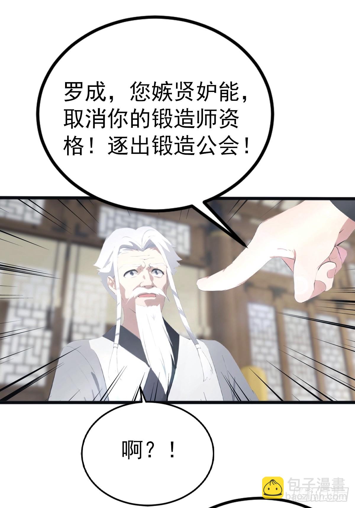 第134话 没见过挂王吗？-第134话