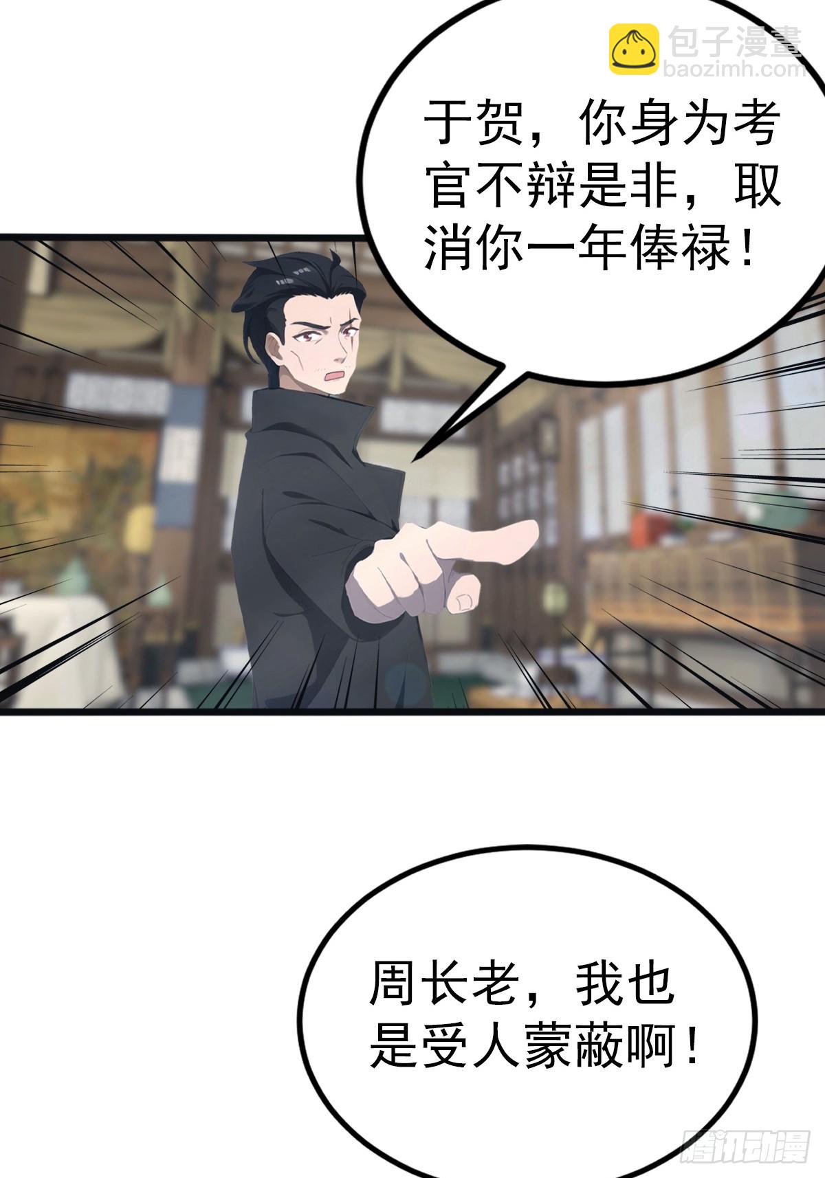 第134话 没见过挂王吗？-第134话