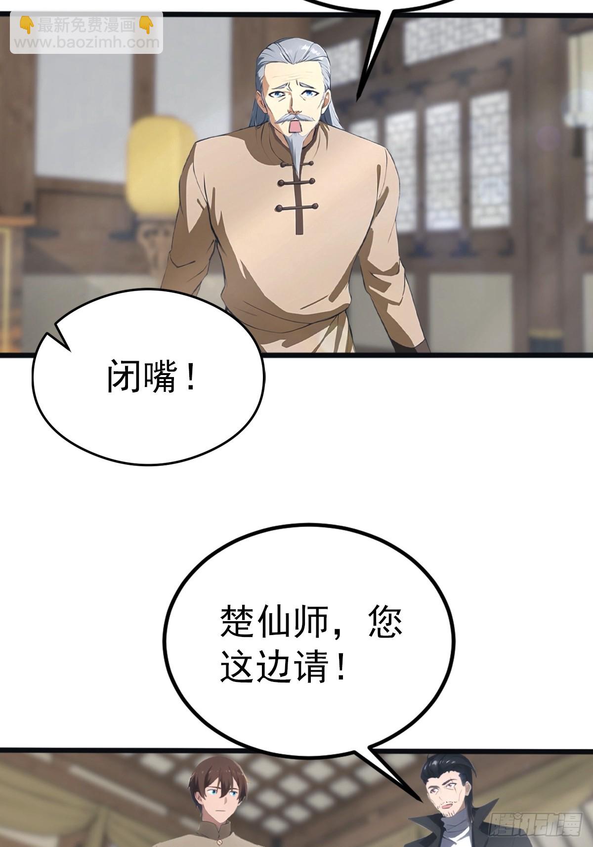 第134话 没见过挂王吗？-第134话