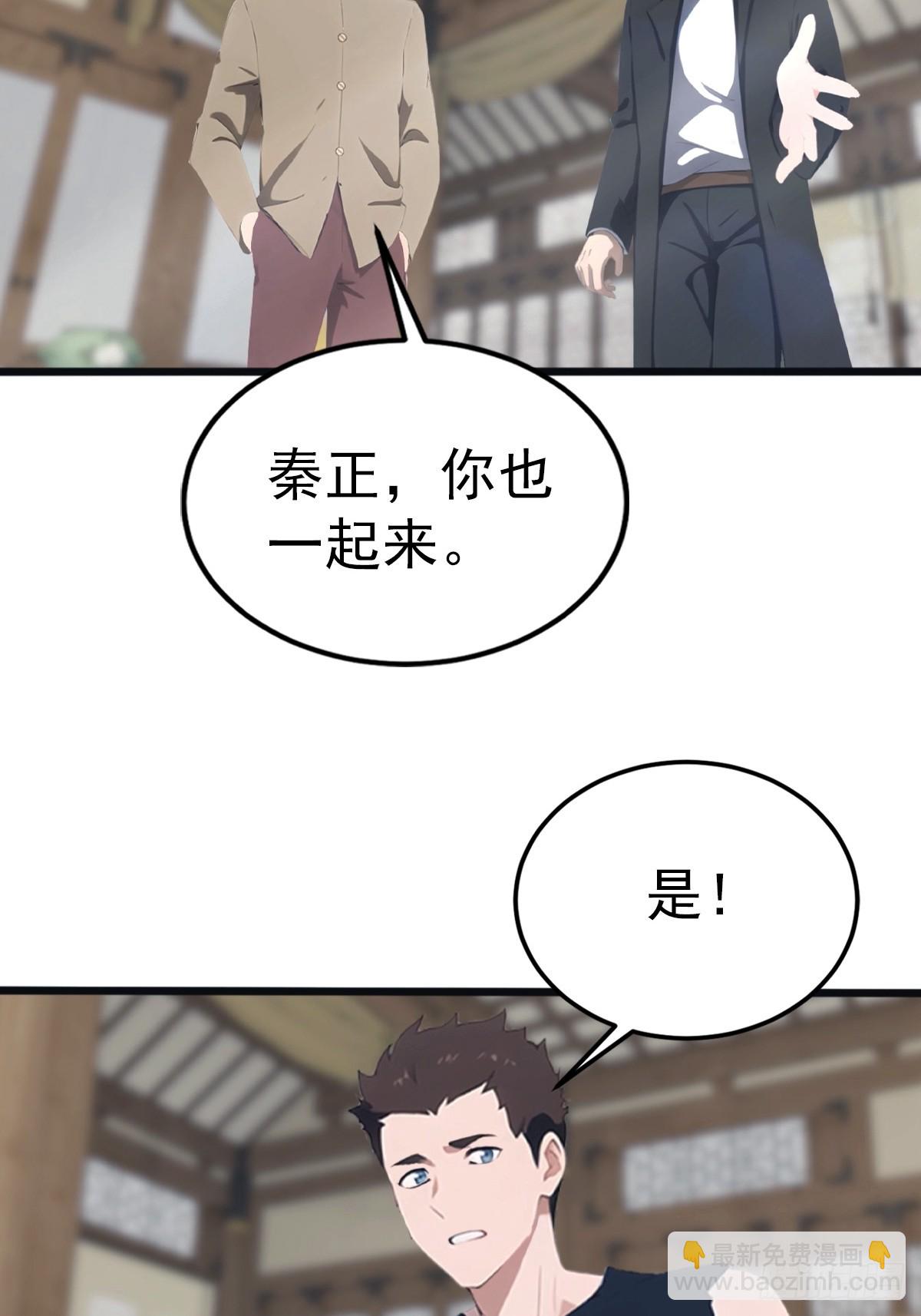 第134话 没见过挂王吗？-第134话