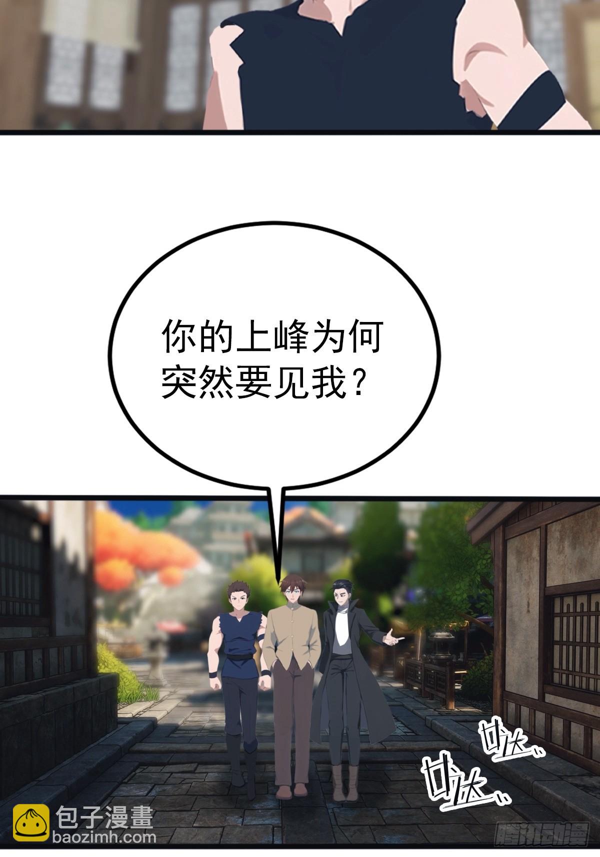 第134话 没见过挂王吗？-第134话