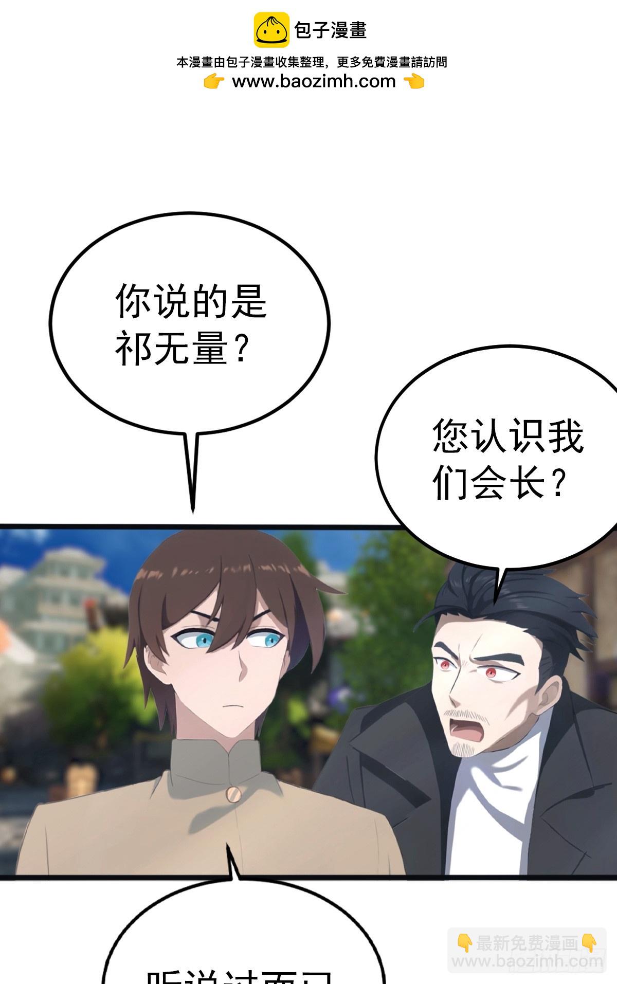 第134话 没见过挂王吗？-第134话