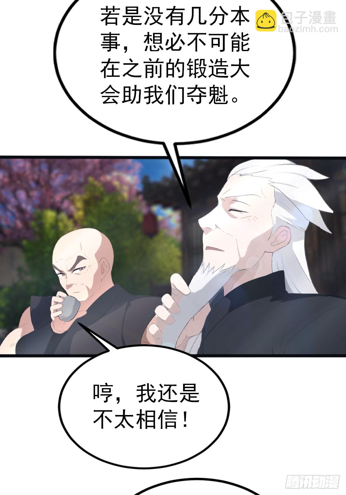 第134话 没见过挂王吗？-第134话