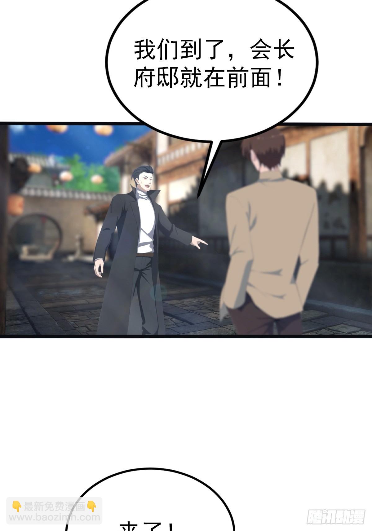 第134话 没见过挂王吗？-第134话