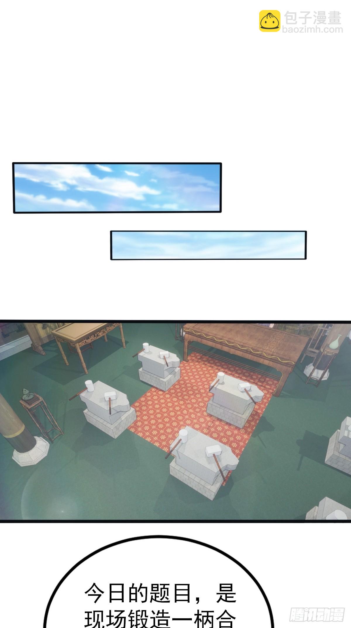 第134话 没见过挂王吗？-第134话