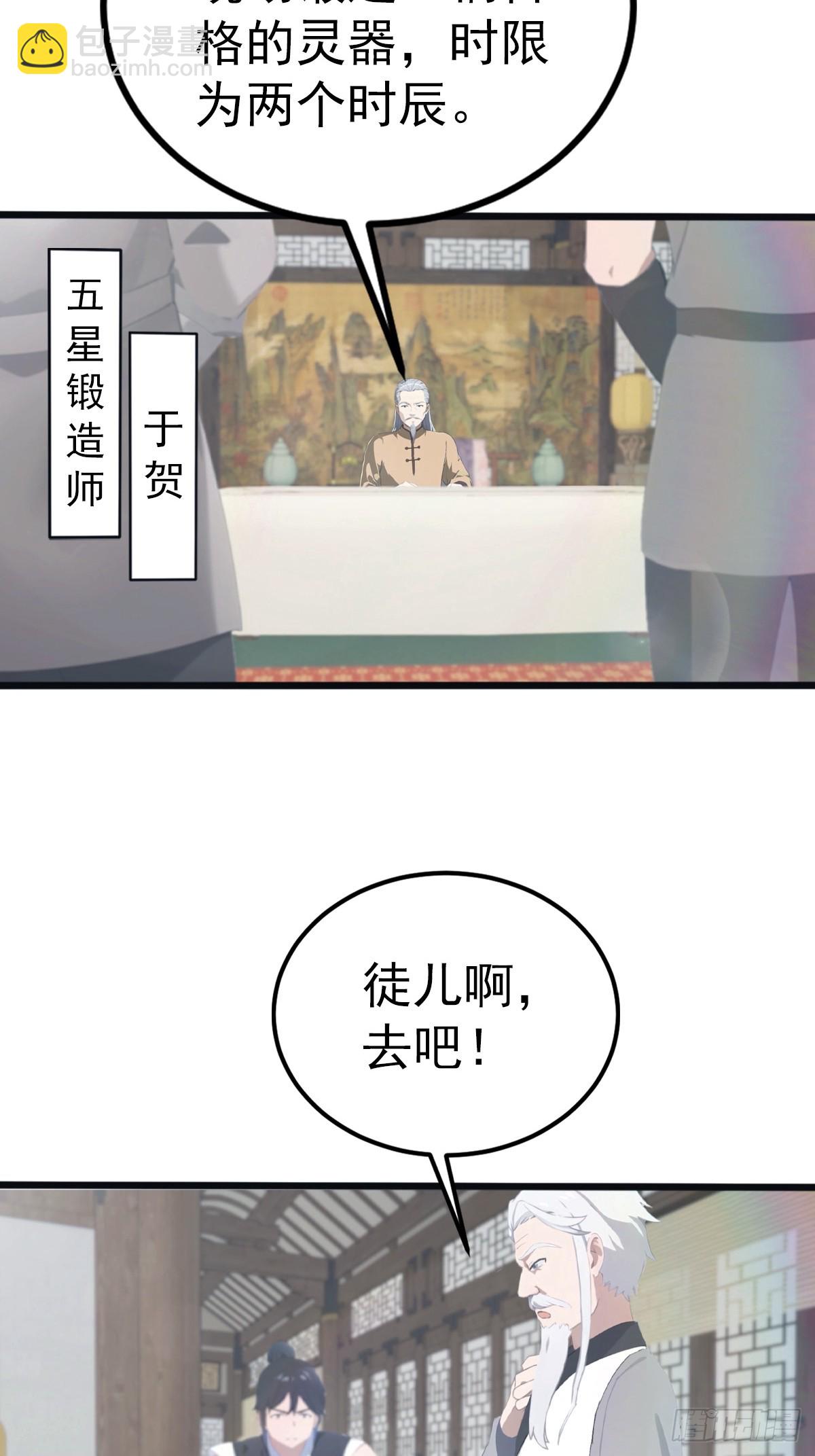 第134话 没见过挂王吗？-第134话