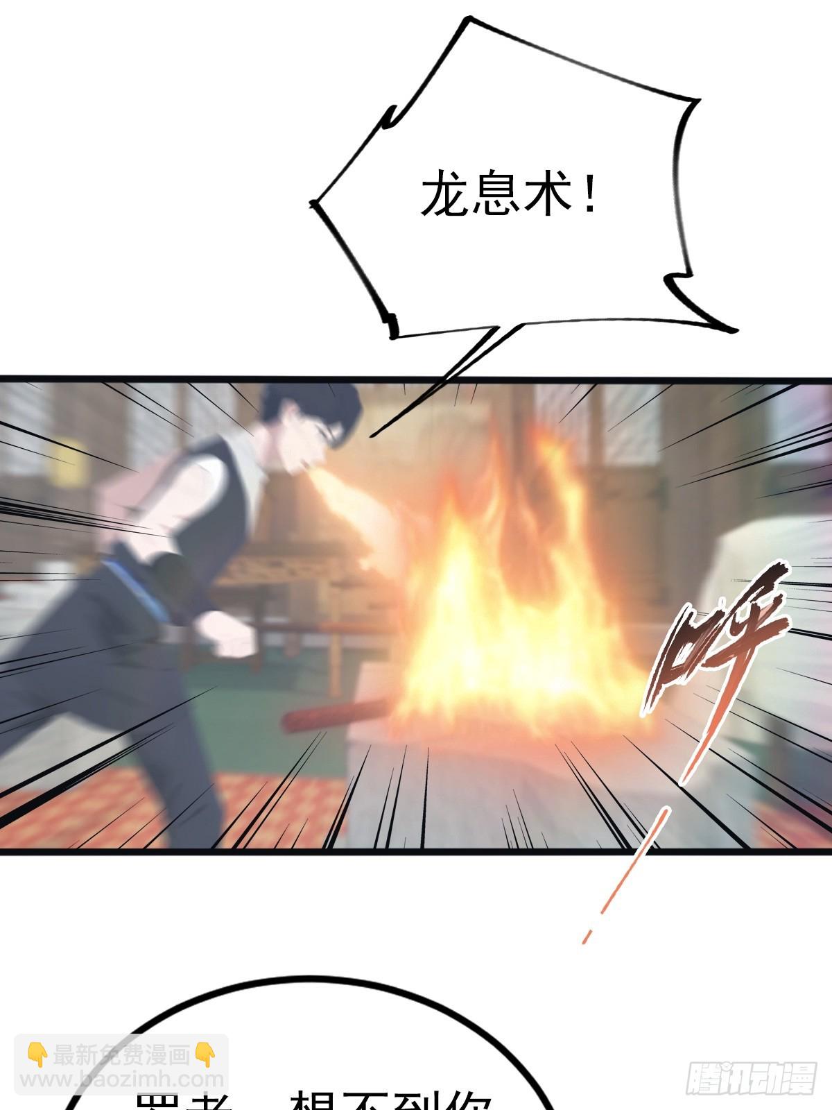 第134话 没见过挂王吗？-第134话