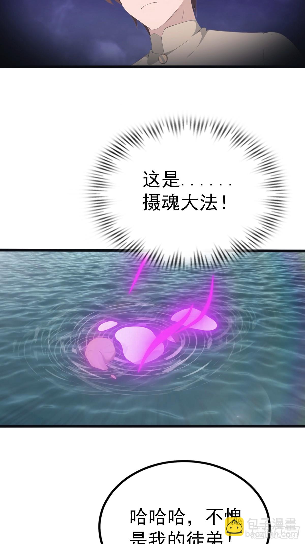 第136话 摄魂大法！-第136话