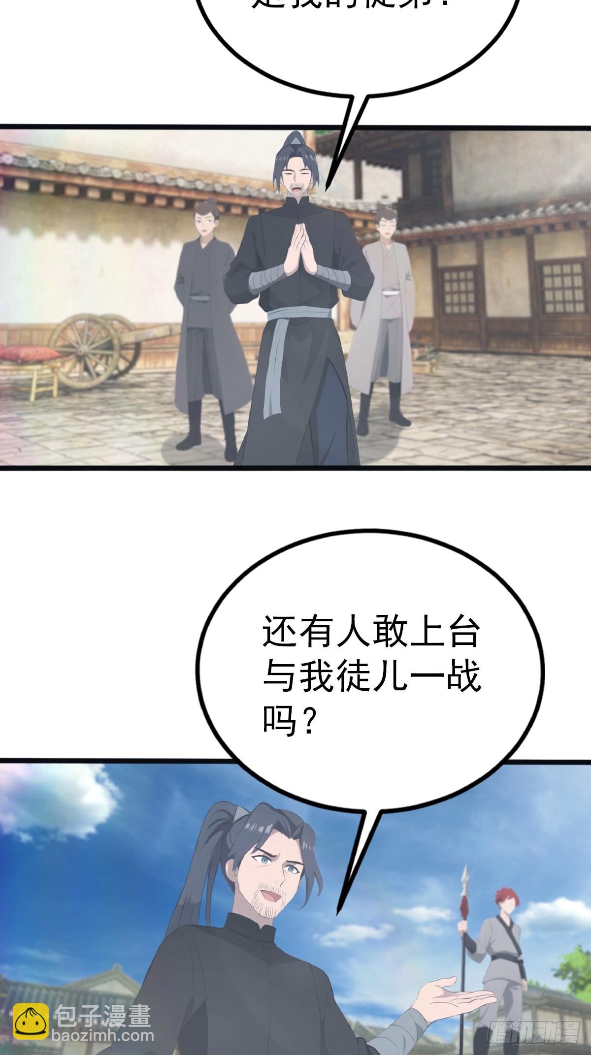 第136话 摄魂大法！-第136话