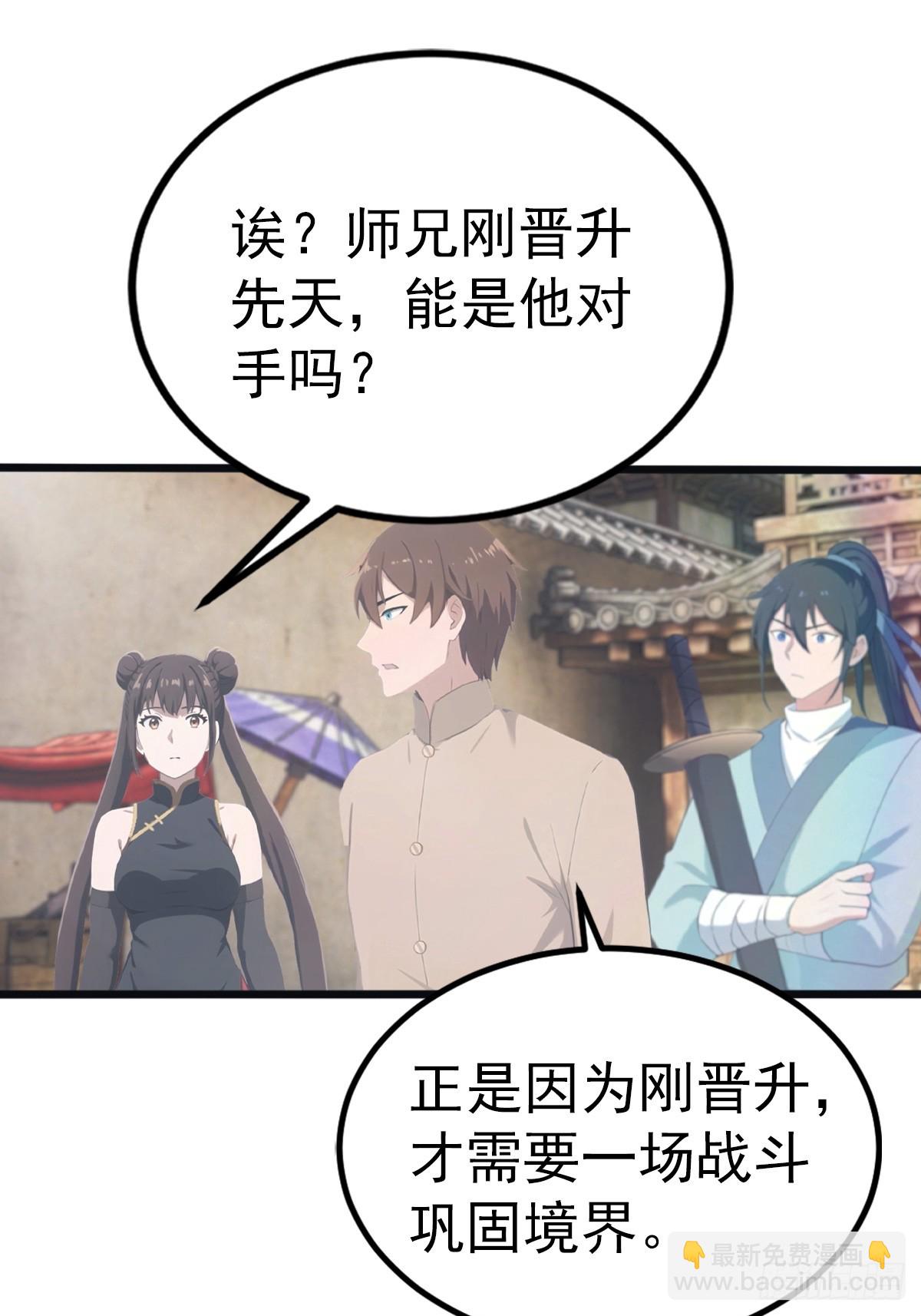 第136话 摄魂大法！-第136话