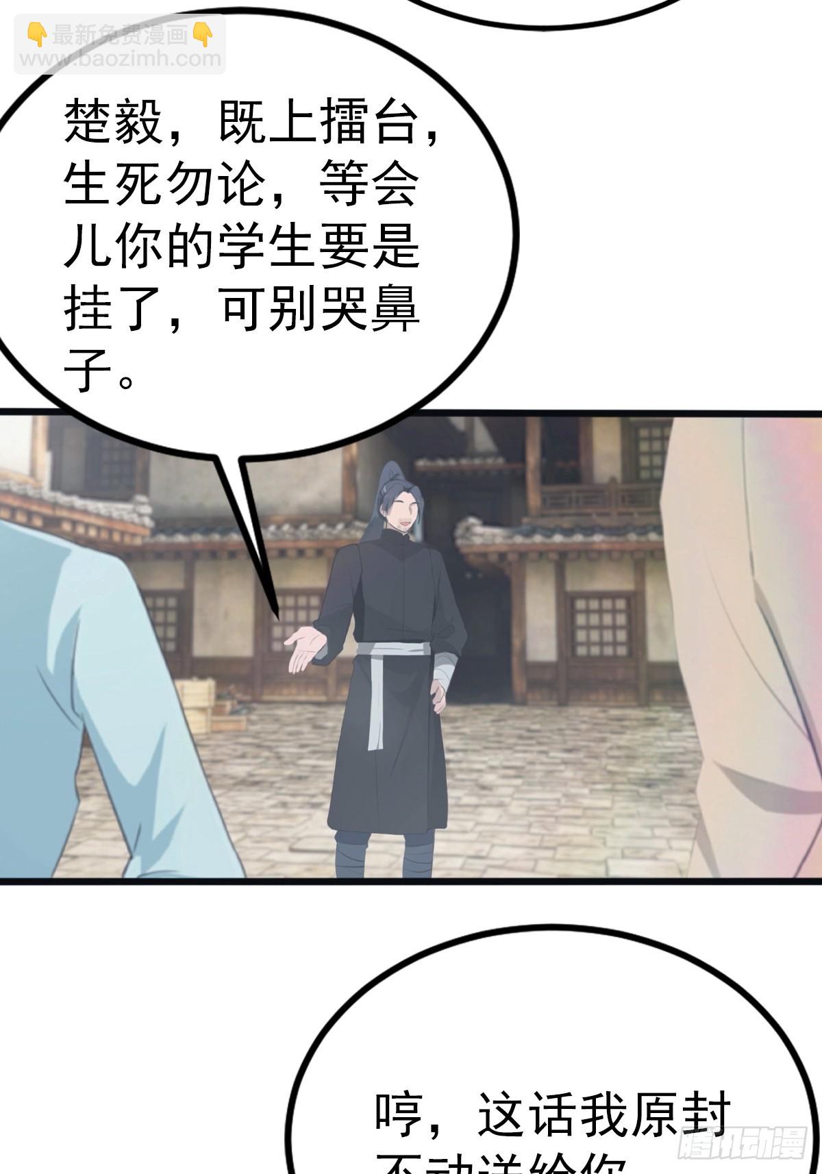 第136话 摄魂大法！-第136话