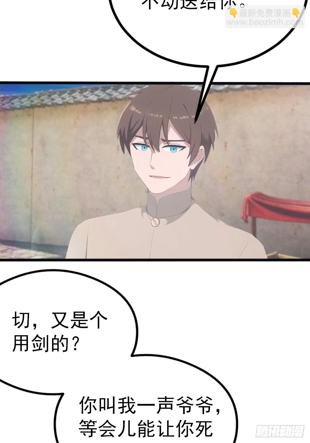 第136话 摄魂大法！-第136话