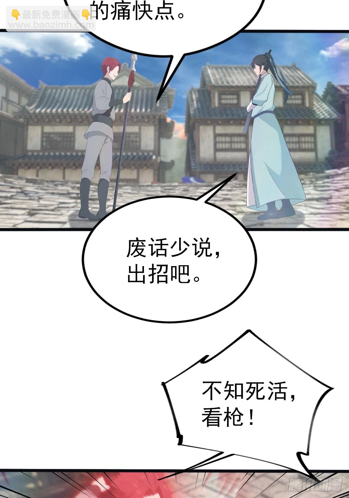 第136话 摄魂大法！-第136话