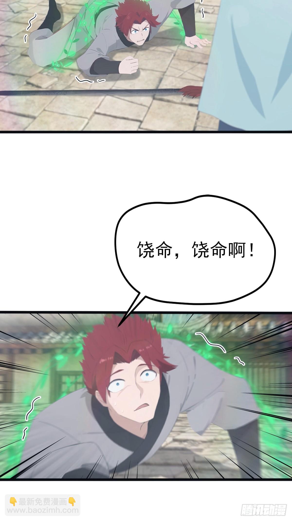 第136话 摄魂大法！-第136话