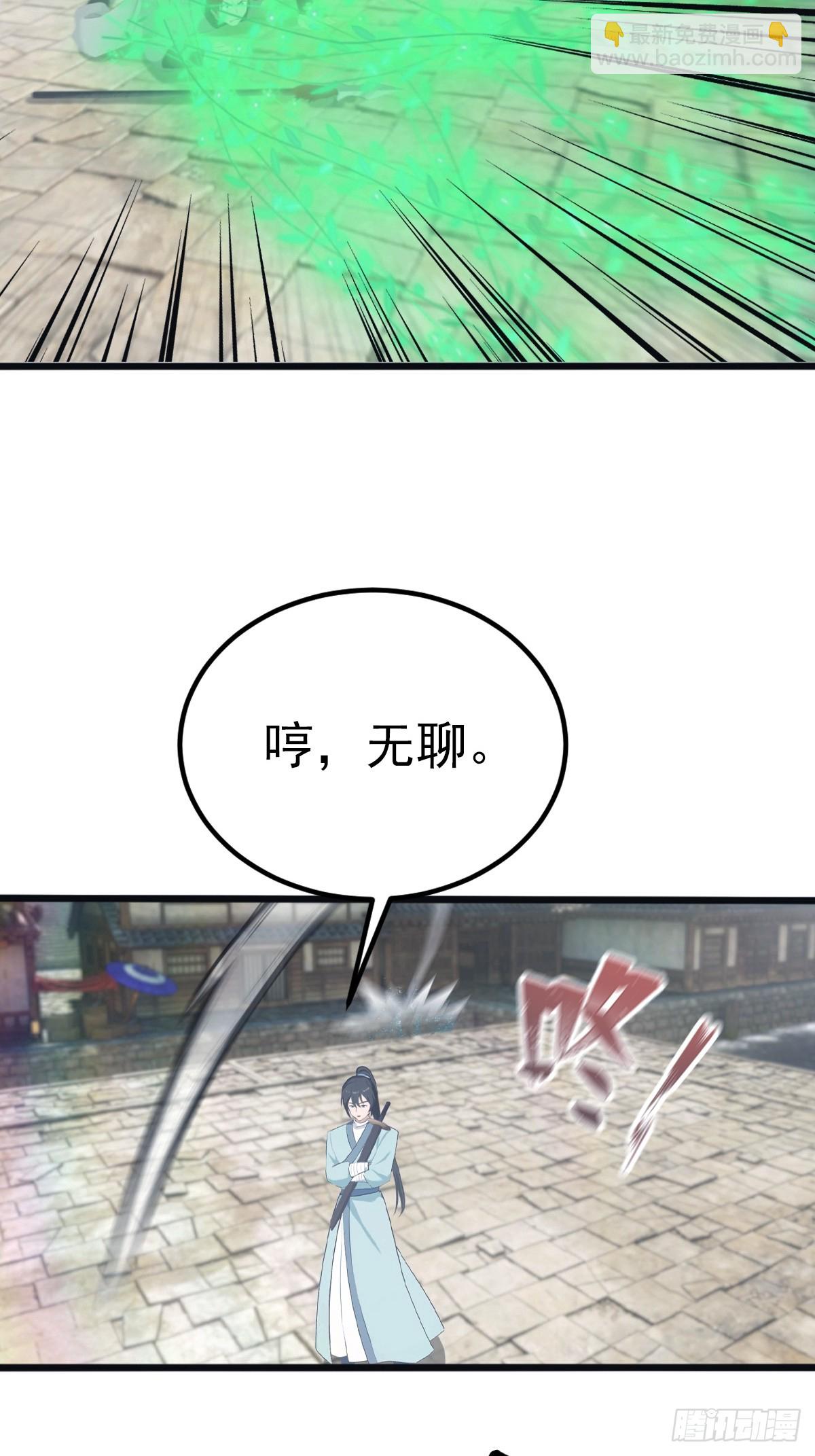 第136话 摄魂大法！-第136话