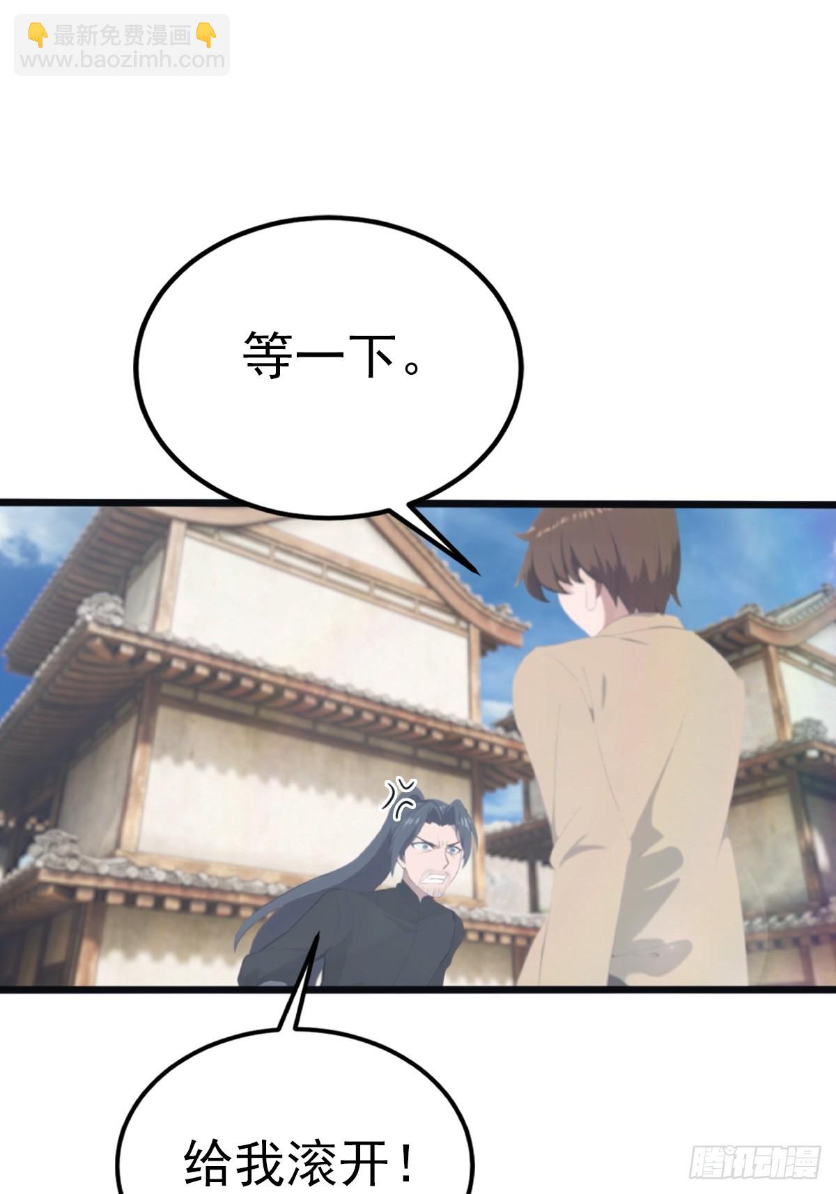 第136话 摄魂大法！-第136话