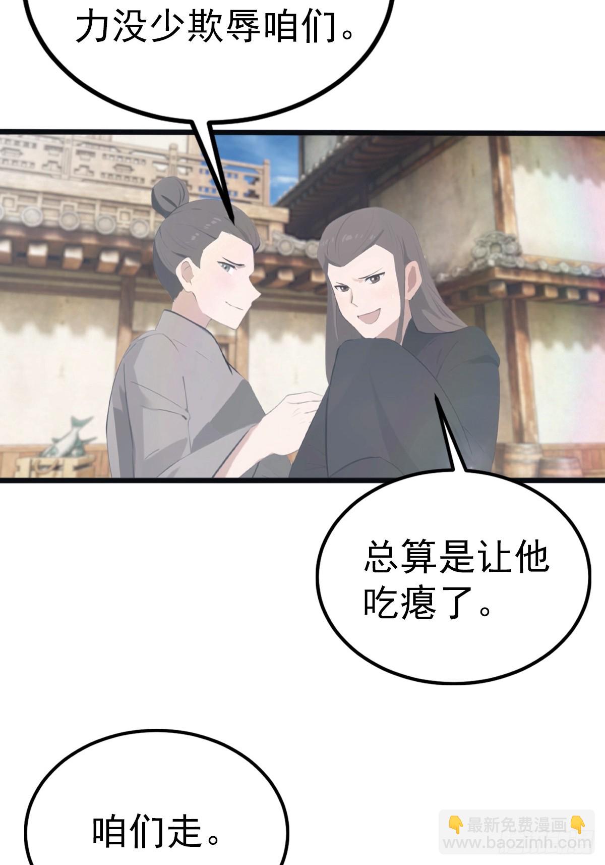 第136话 摄魂大法！-第136话