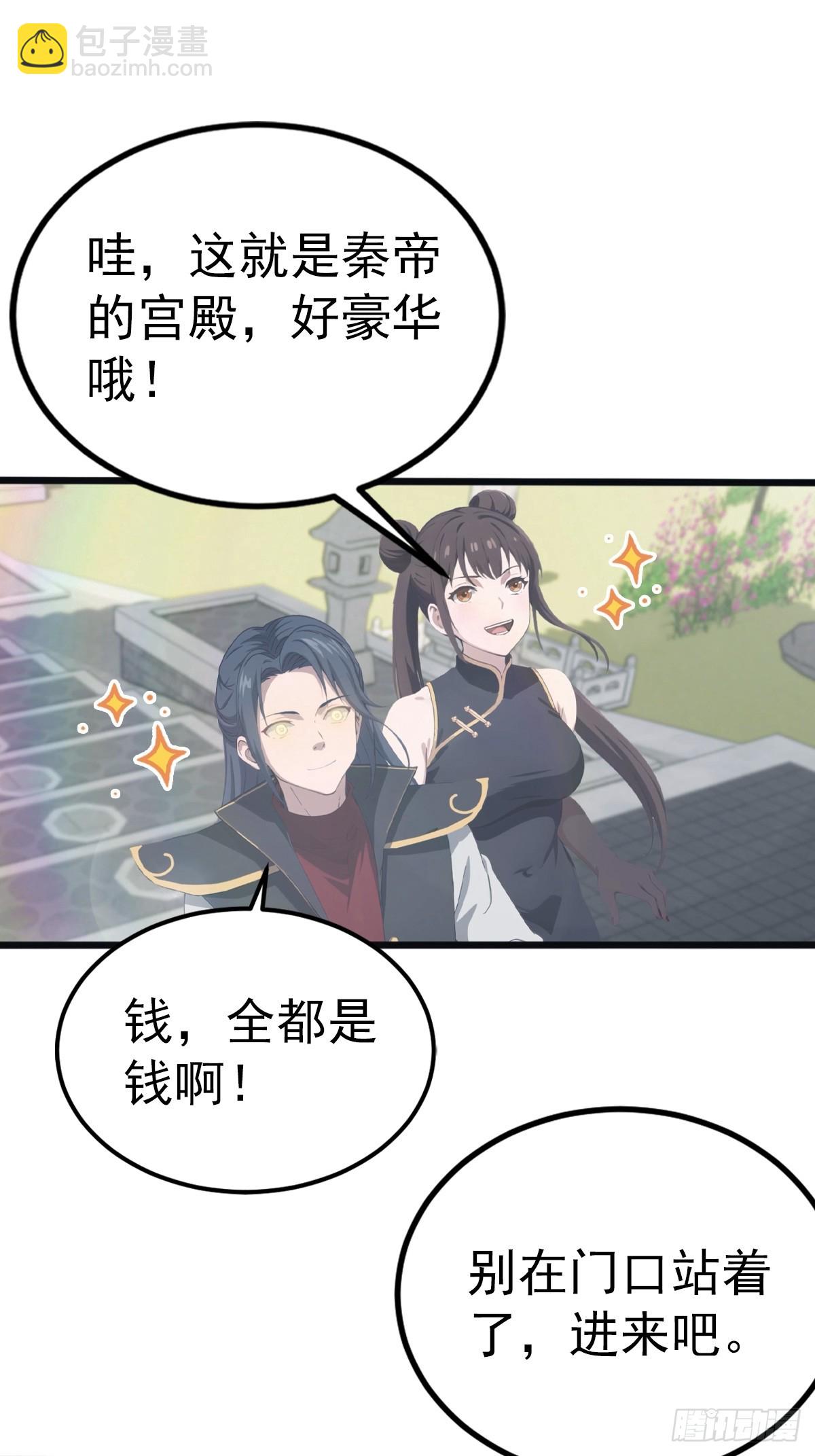 第136话 摄魂大法！-第136话