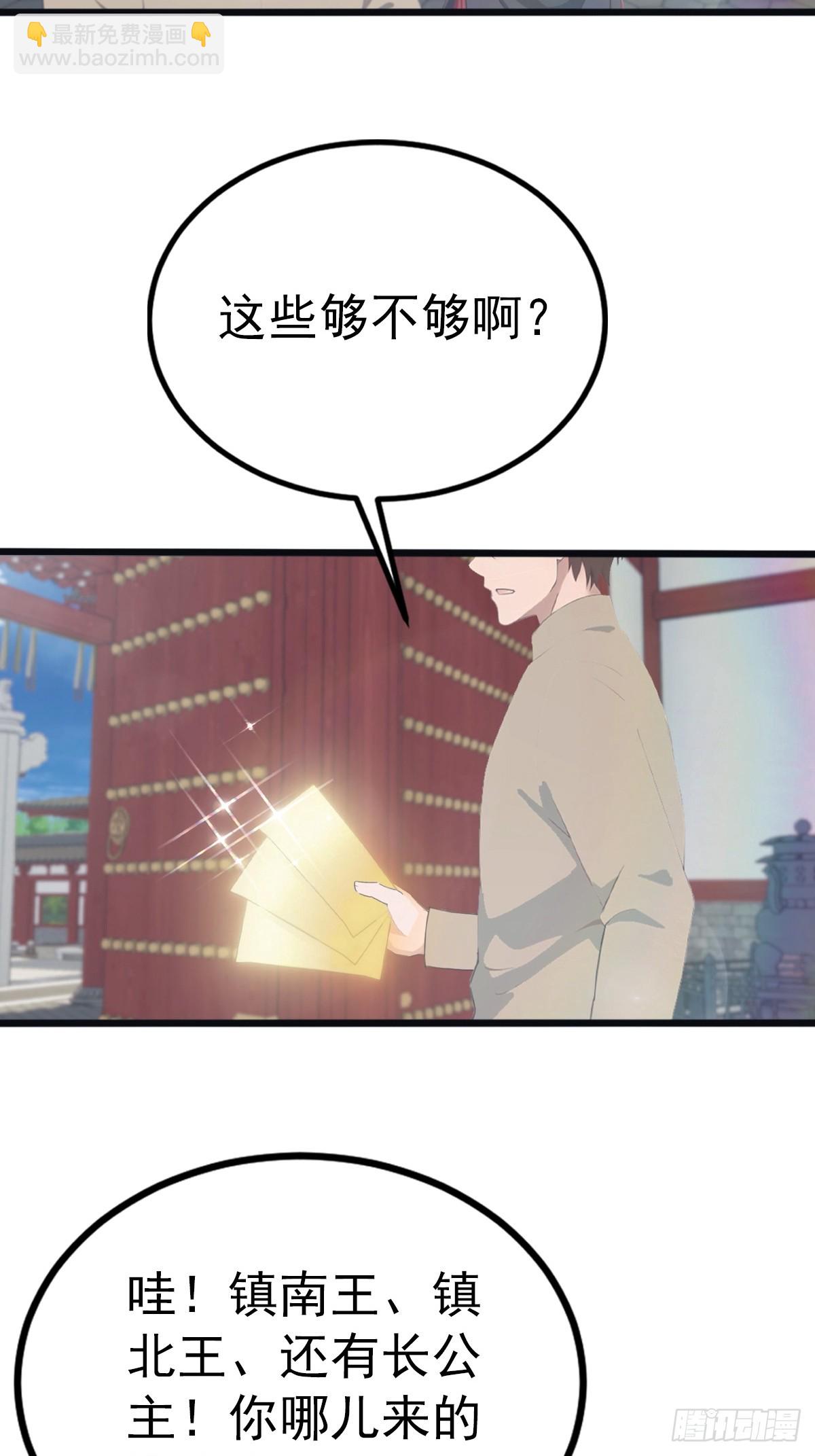 第136话 摄魂大法！-第136话