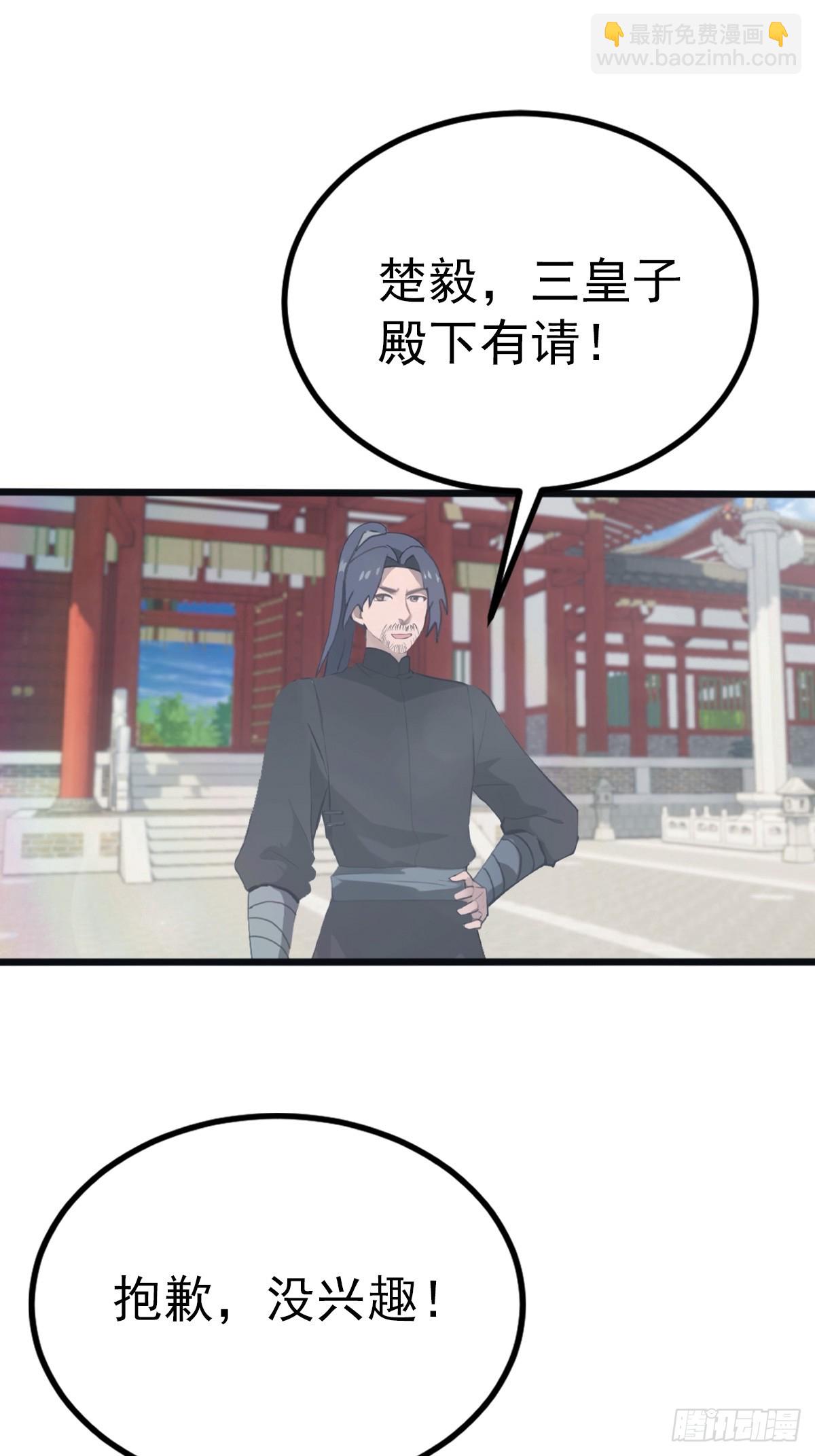 第136话 摄魂大法！-第136话