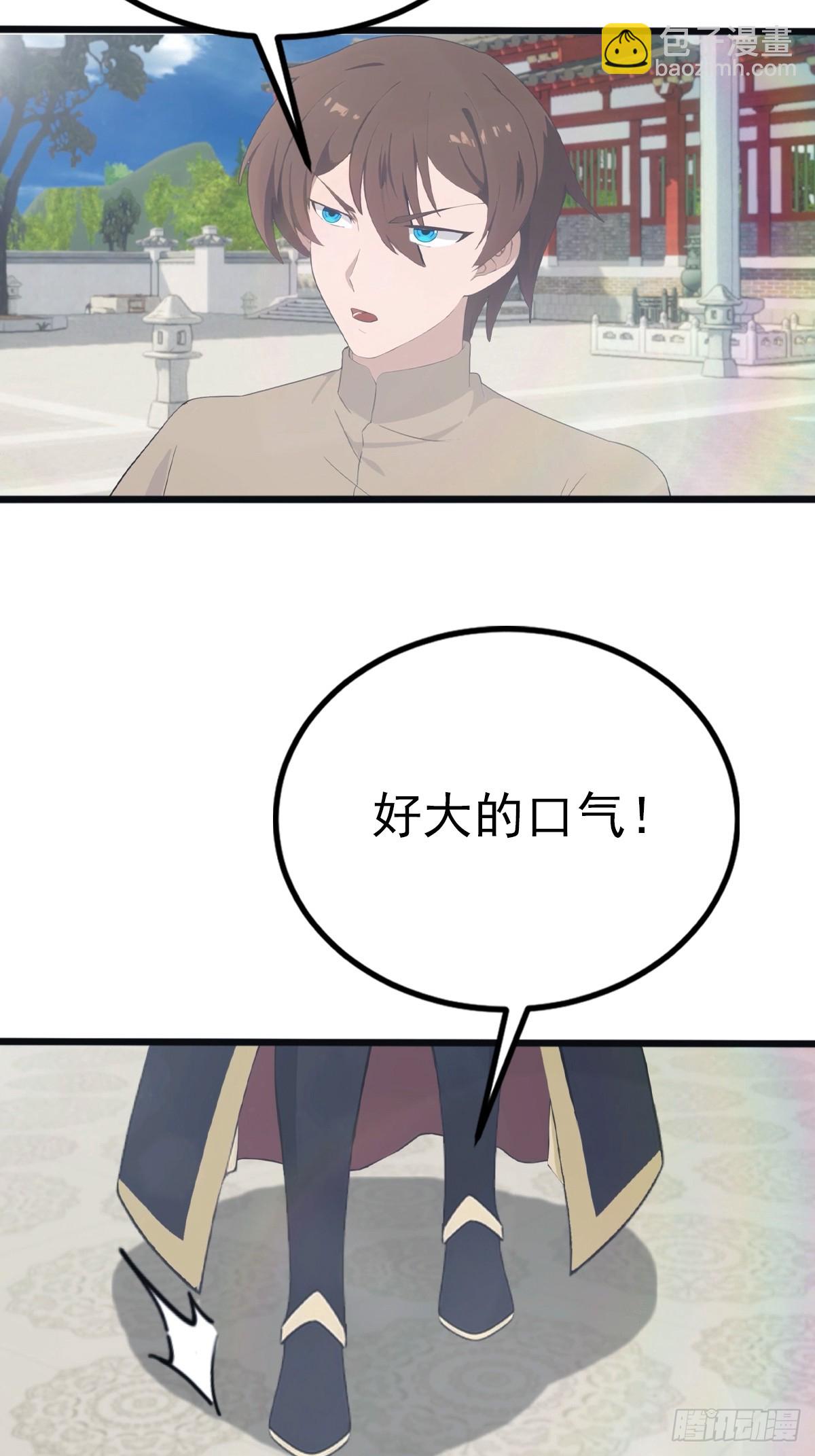 第136话 摄魂大法！-第136话