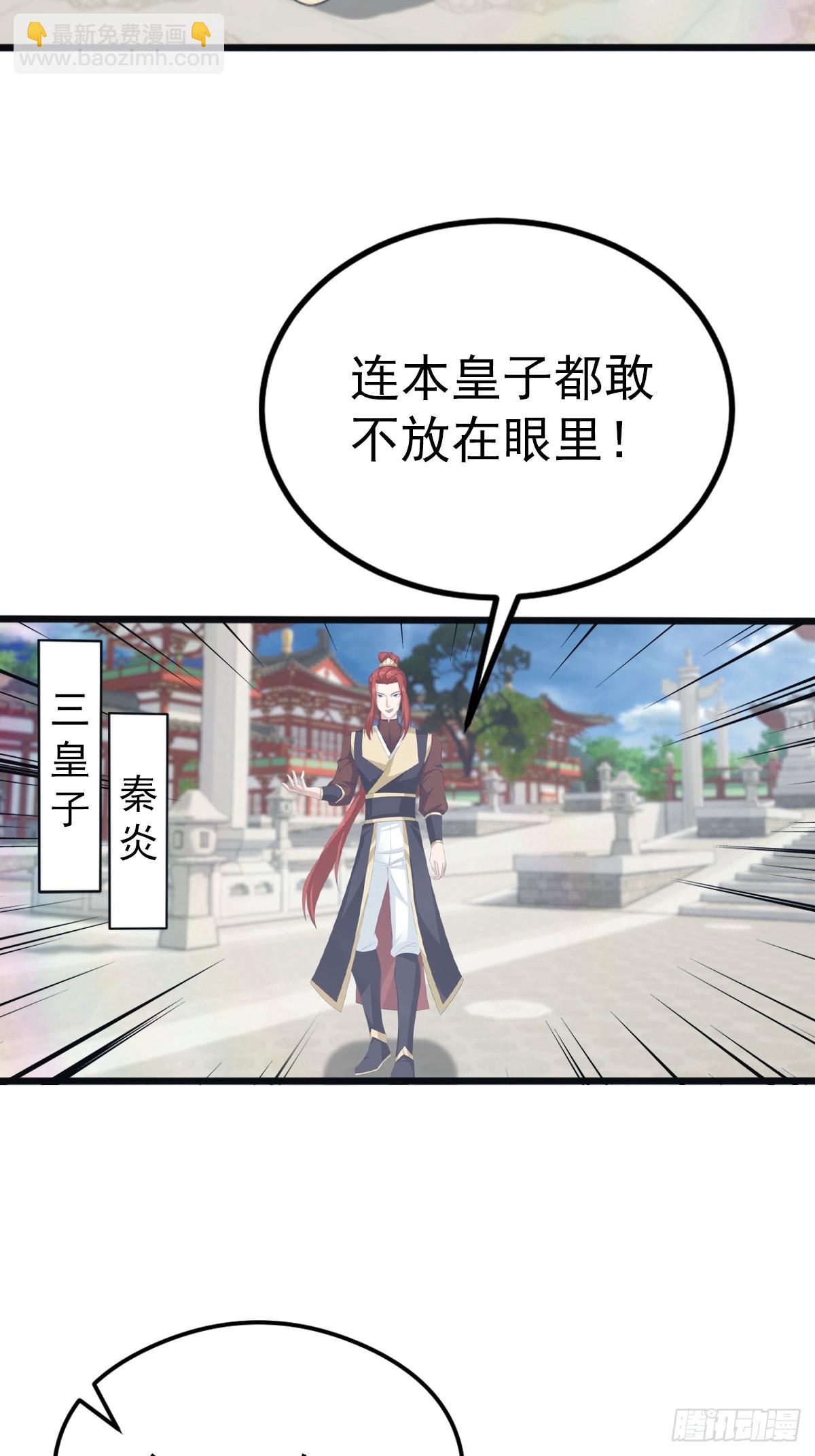 第136话 摄魂大法！-第136话