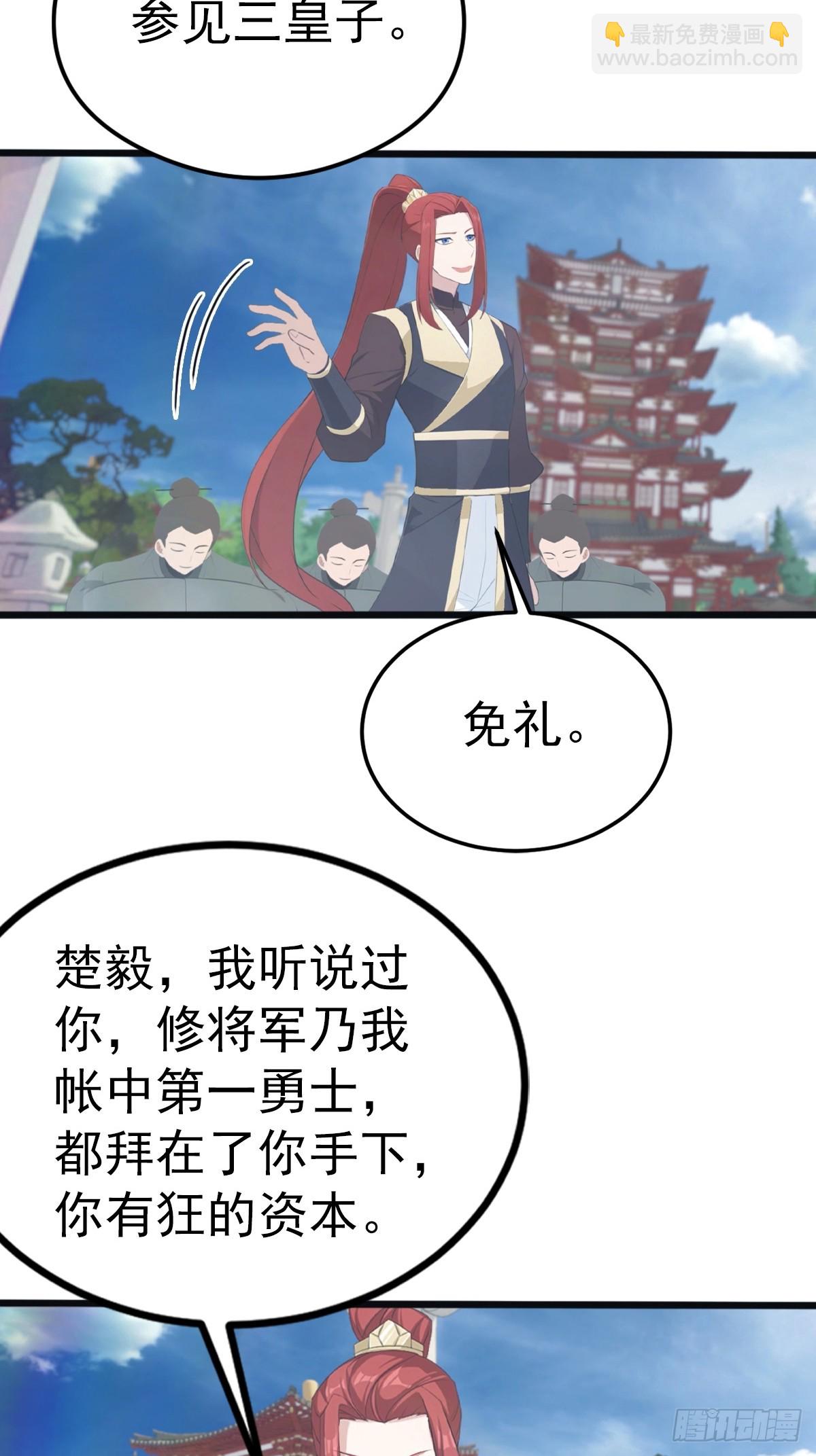 第136话 摄魂大法！-第136话