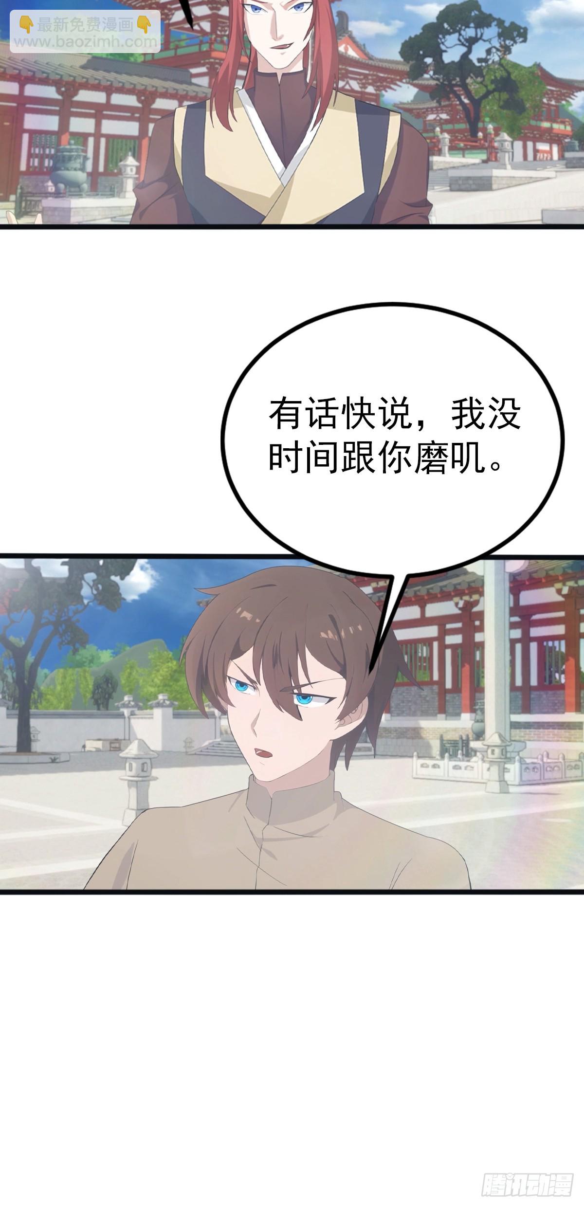 第136话 摄魂大法！-第136话