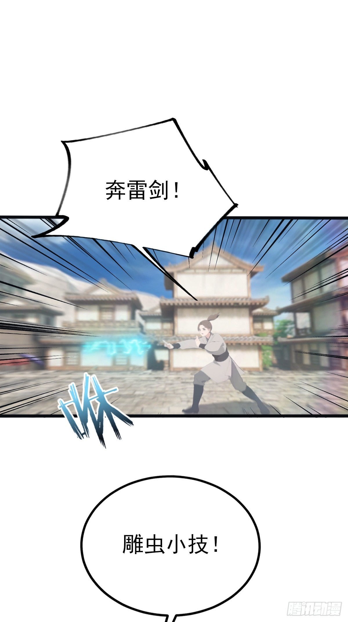 第136话 摄魂大法！-第136话