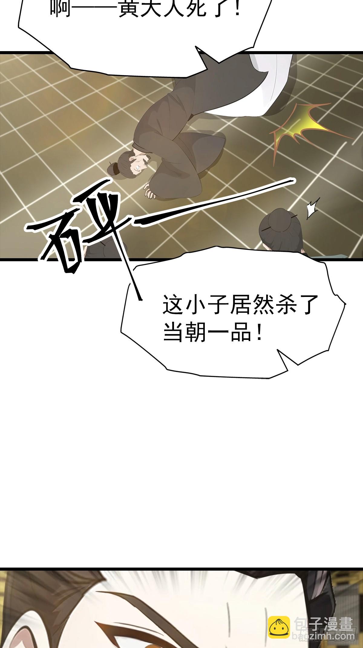 第138话 楚毅掉马甲现场(1/2)-第138话