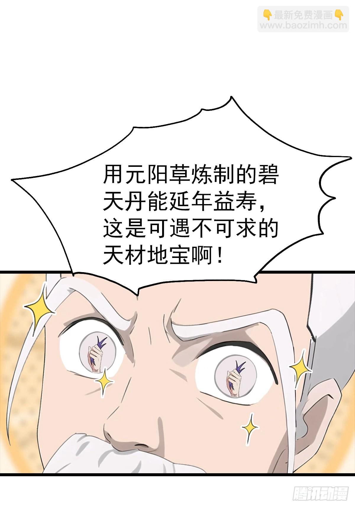 第138话 楚毅掉马甲现场(1/2)-第138话