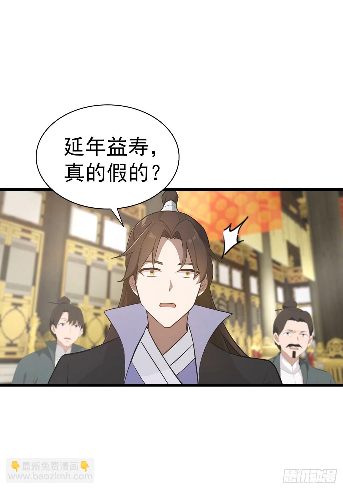 第138话 楚毅掉马甲现场(1/2)-第138话