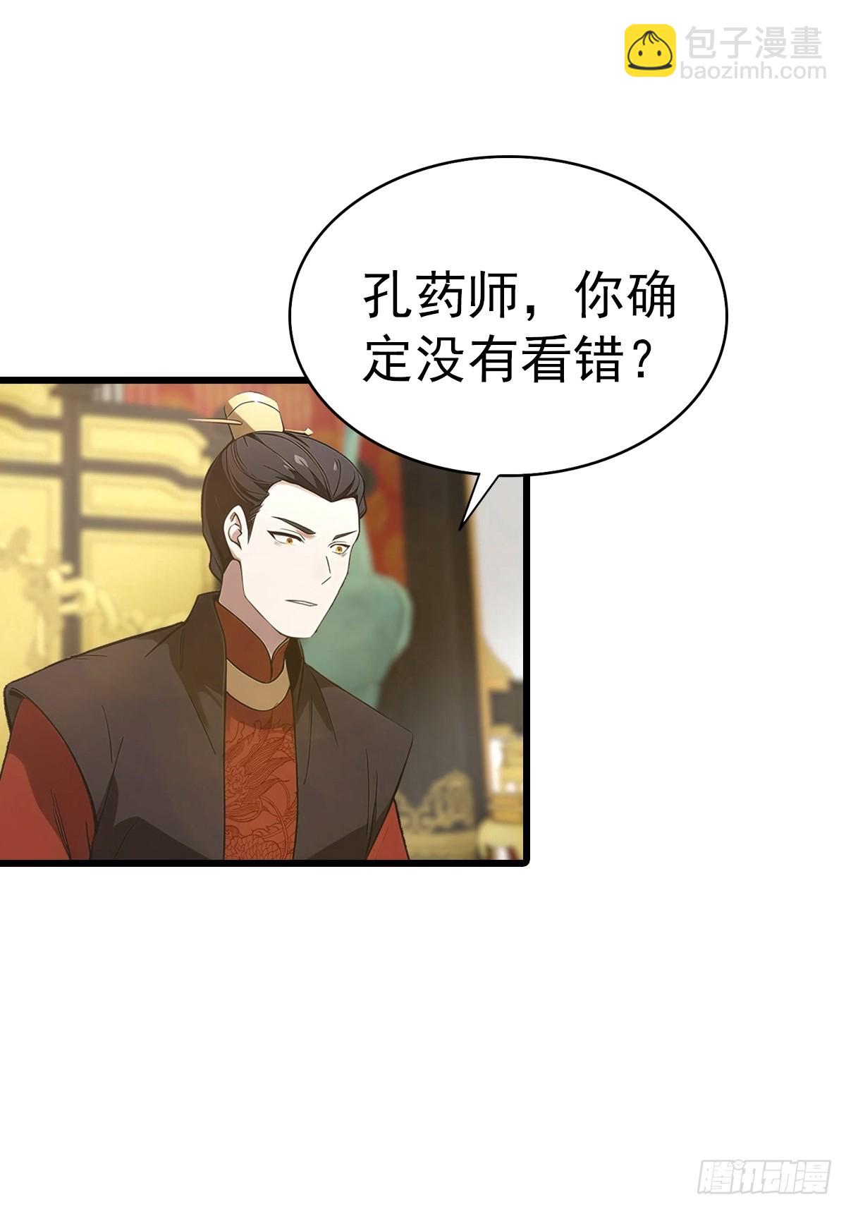 第138话 楚毅掉马甲现场(1/2)-第138话