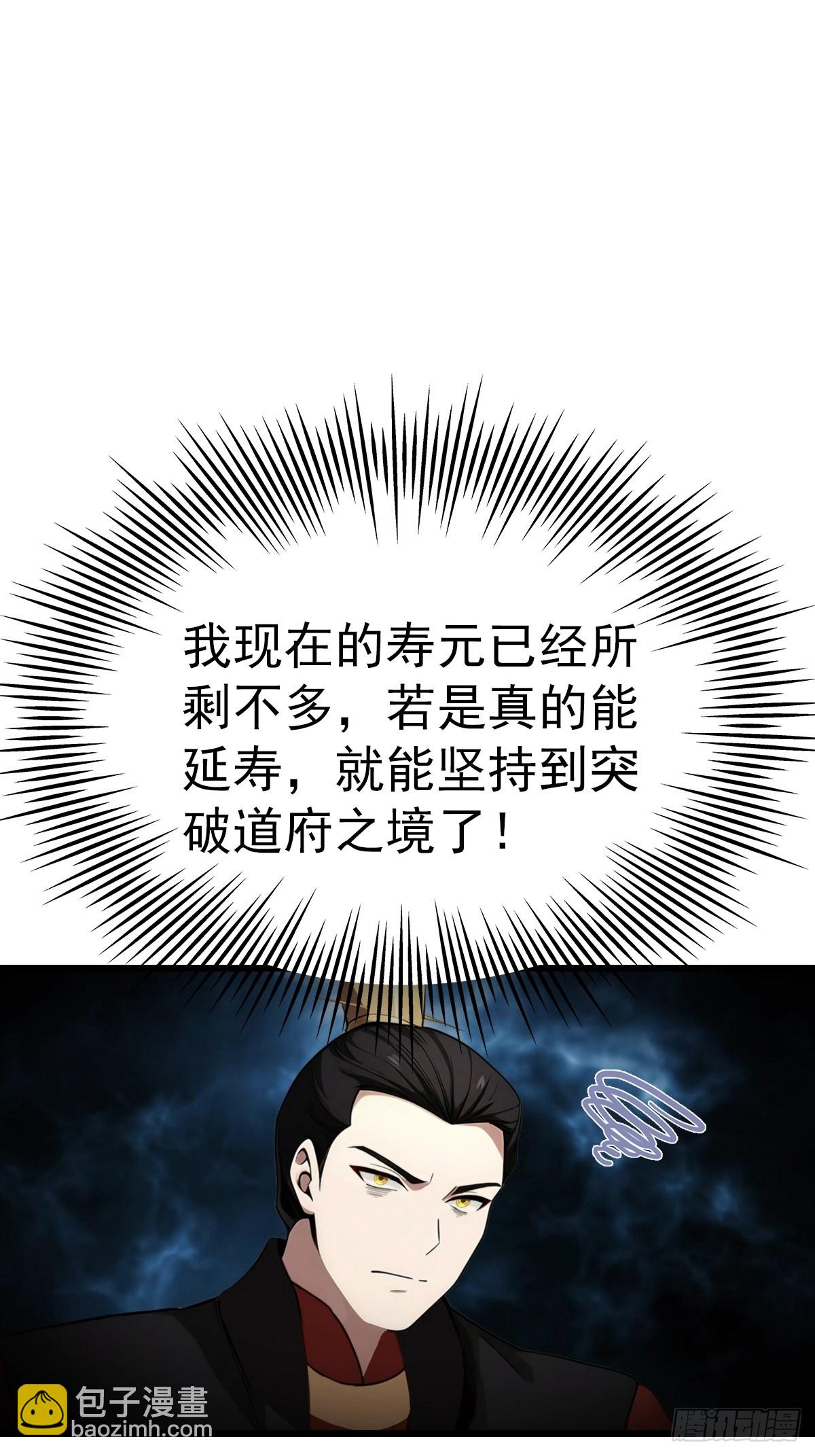 第138话 楚毅掉马甲现场(1/2)-第138话