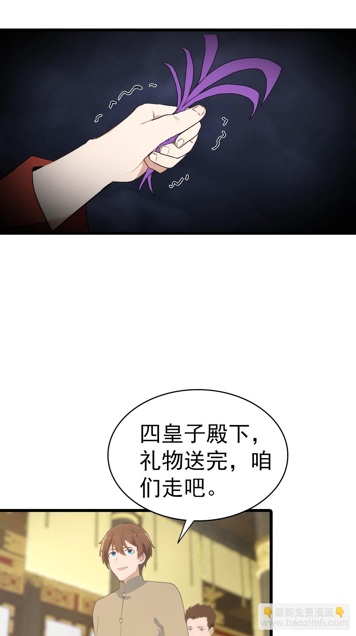 第138话 楚毅掉马甲现场(1/2)-第138话