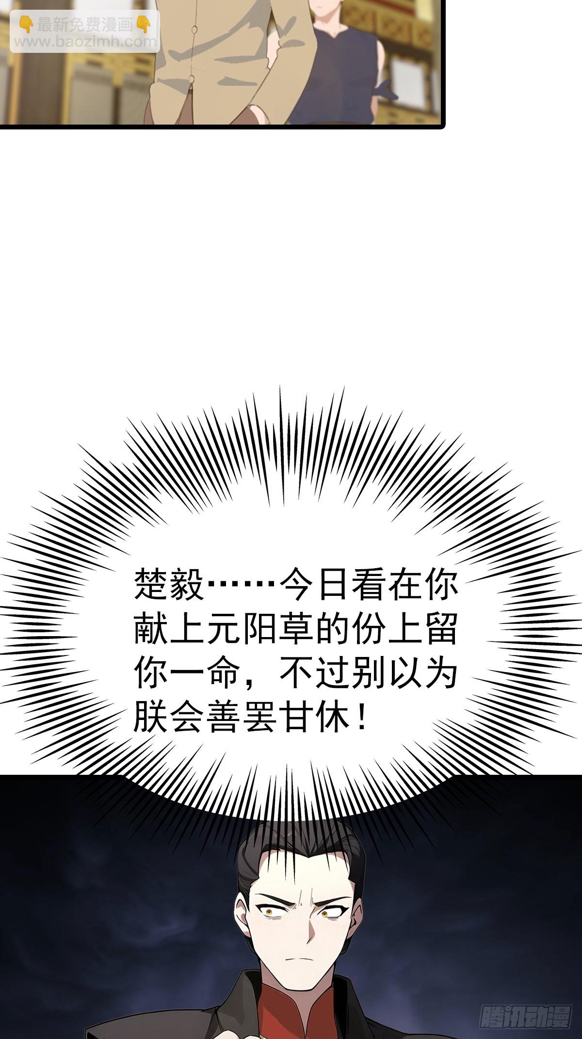 第138话 楚毅掉马甲现场(1/2)-第138话